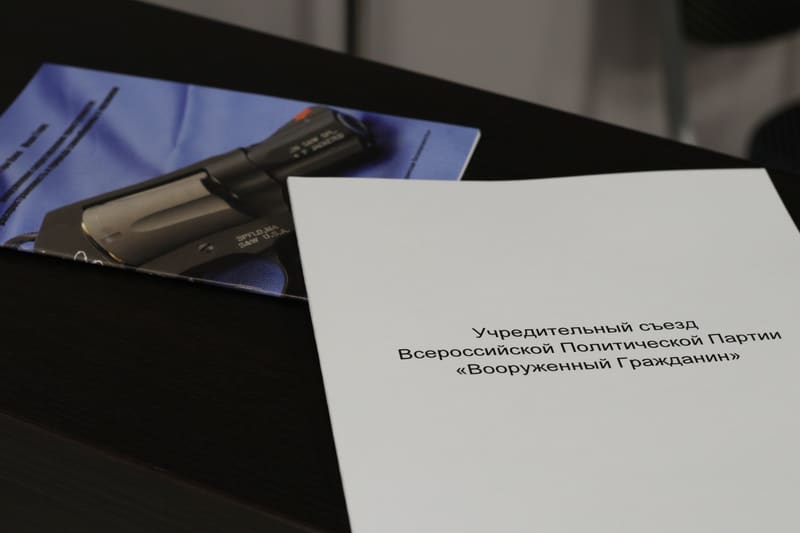 Учредительный Съезд Политической Партии 22 мая 2021 г. - Фото 25